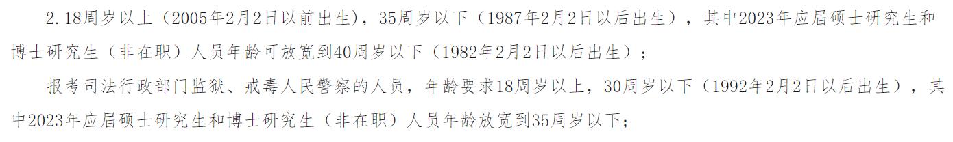 青海省在编公务员有多少人,2023青海省公务员招录名单
