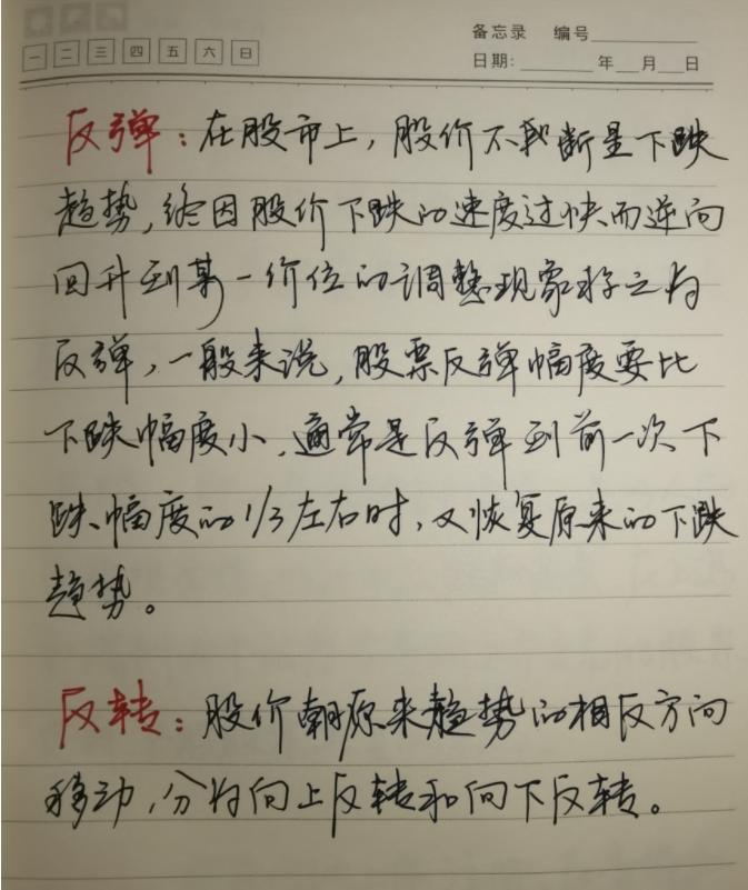 纯小白怎么学炒股,纯新手怎么炒股