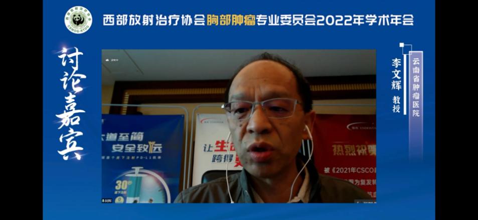 整合肿瘤学大会会议议程,2023肿瘤整合学大会