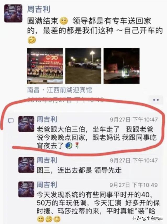 周公子炫富结局,上海周公子炫富事件