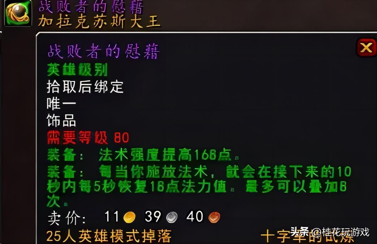 魔兽世界十字军试炼,魔兽世界十字军的试炼可以满破吗