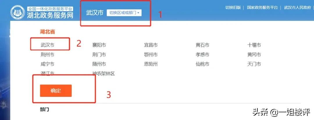 2021年武汉购房资格政策,2023年武汉买房资格