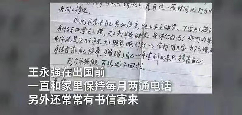 北大寒门博士生王永强下集,北大博士王永强为什么不回家