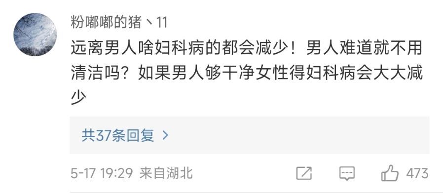 妇炎洁广告吐槽,老牌子妇炎洁打广告