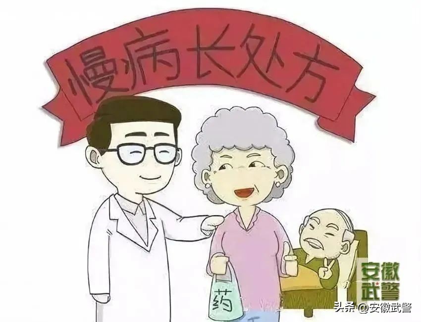 这份就诊取药指南，您必须“药”知道