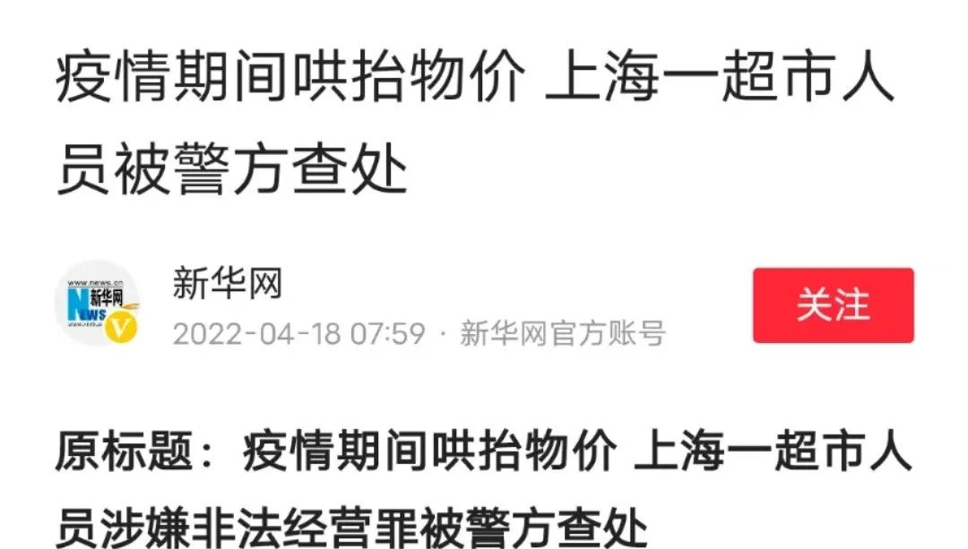 上海滩发国难财的人，开始被狠狠清算