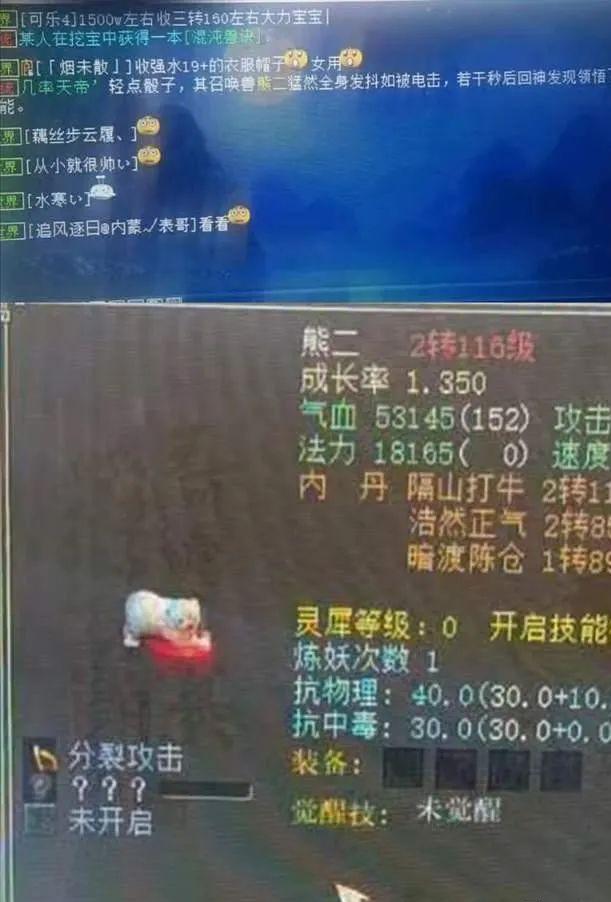 大话西游2转变装备,大话2一阶仙器衣服