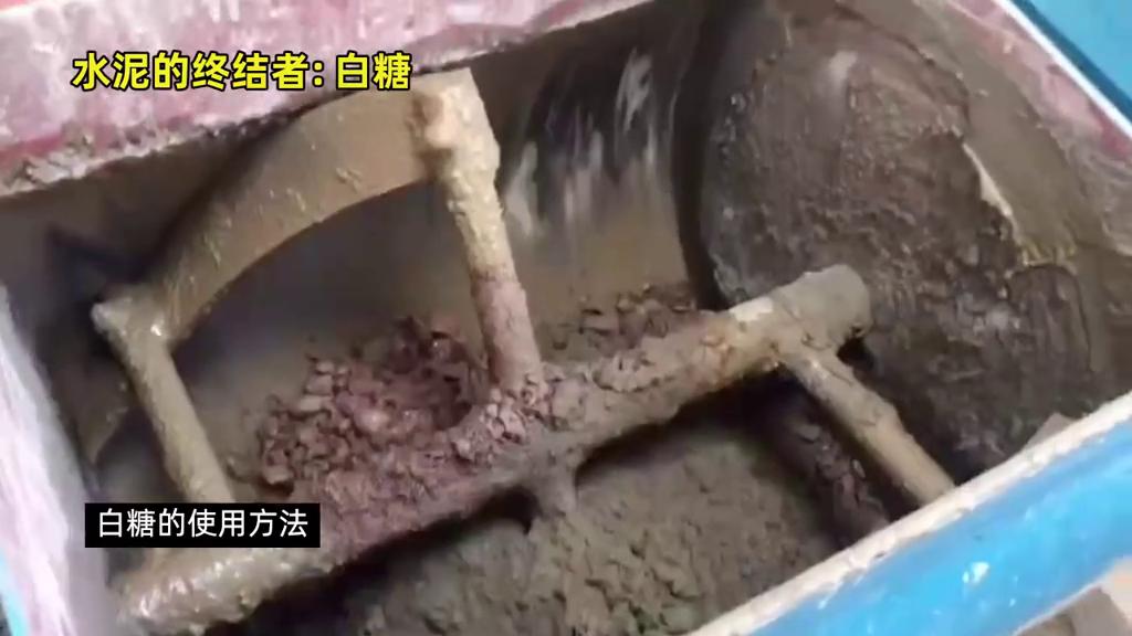水泥和白糖一起混合会变成什么,白糖和水泥混在一起