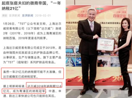 张庭夫妇一夜倾家荡产,张庭夫妇上海买房