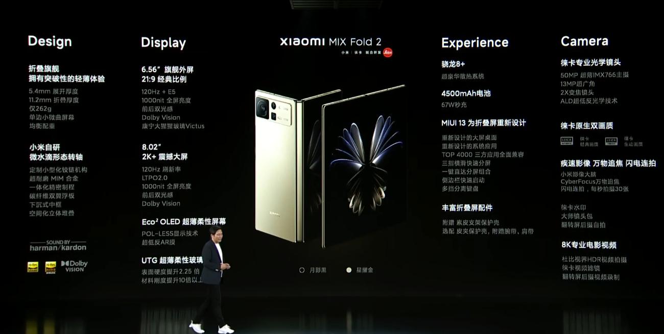 小米MIXFold2折叠屏旗舰发布：8999元起，轻薄折叠屏标杆买不买？