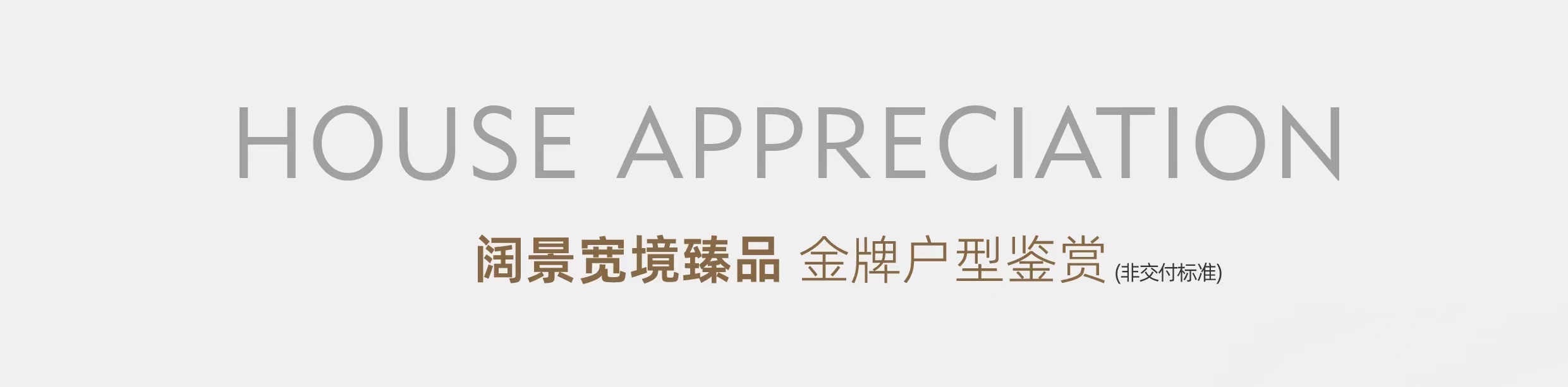 广州黄埔中铁建信达花语天宸,广州黄埔中铁建信达花语天宸项目