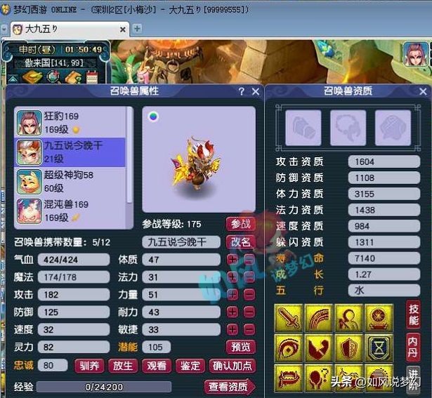 梦幻西游二狗爆料打假赛,梦幻西游二狗教老王