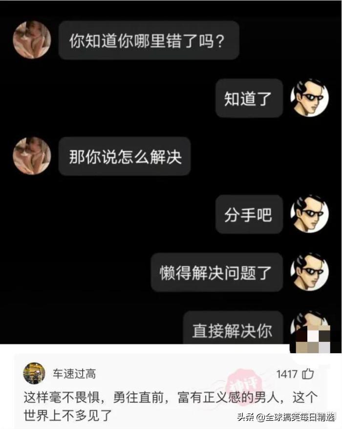 神回复长相比较凶的人,神回复面相