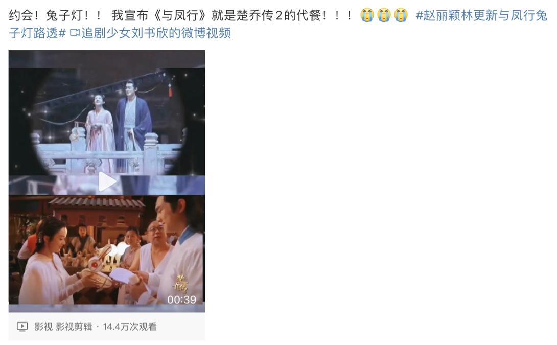 赵丽颖林更新楚乔传发布会照片,楚乔传发布会赵丽颖林更新互动甜