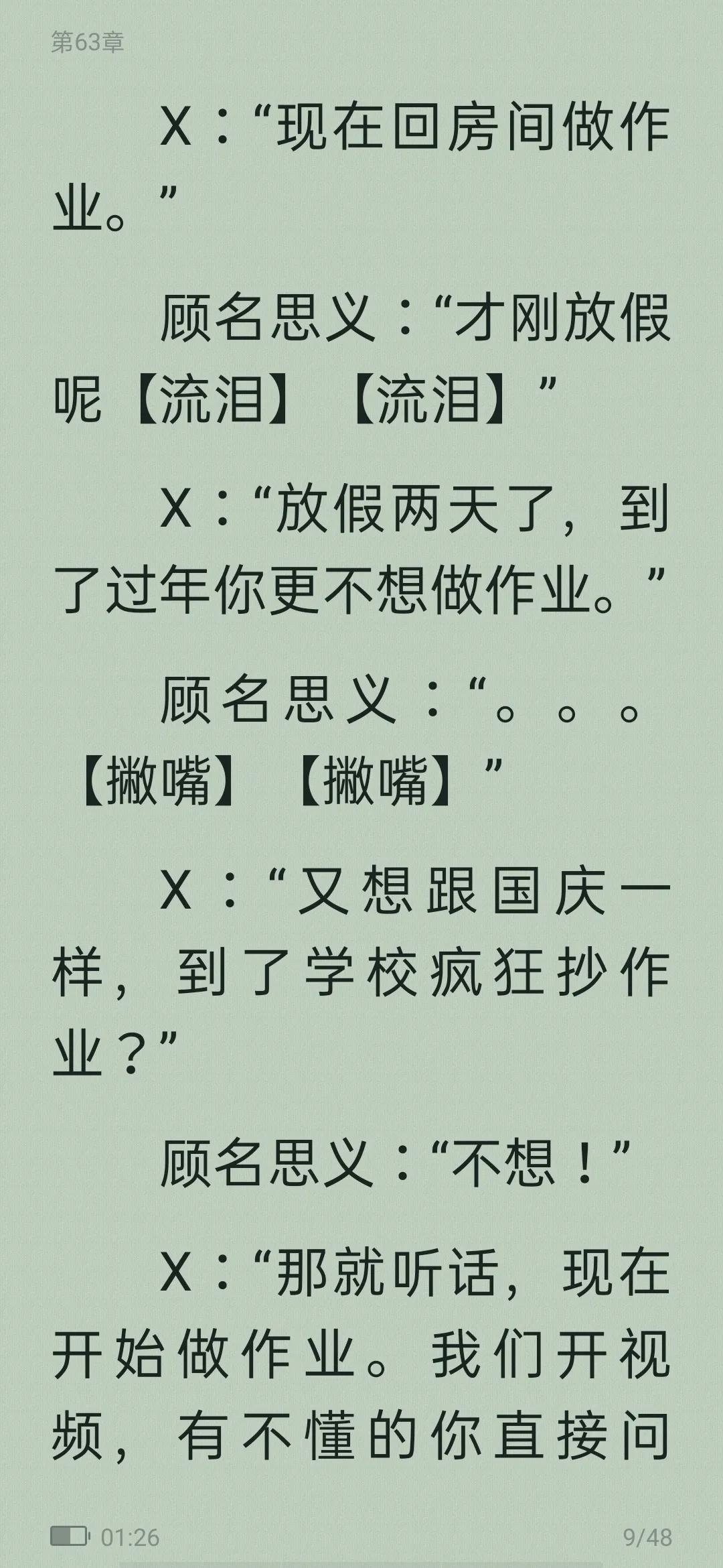 高甜校园小说从校服到婚纱,高甜小说推荐校园青梅竹马学神
