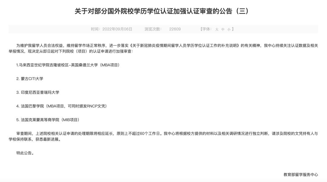 留学一周资讯9.12-9.18,值得关注的留学资讯