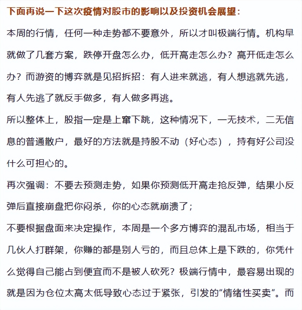 微淼商学院理财课干货总结和进阶班6998元课程重点避坑指南