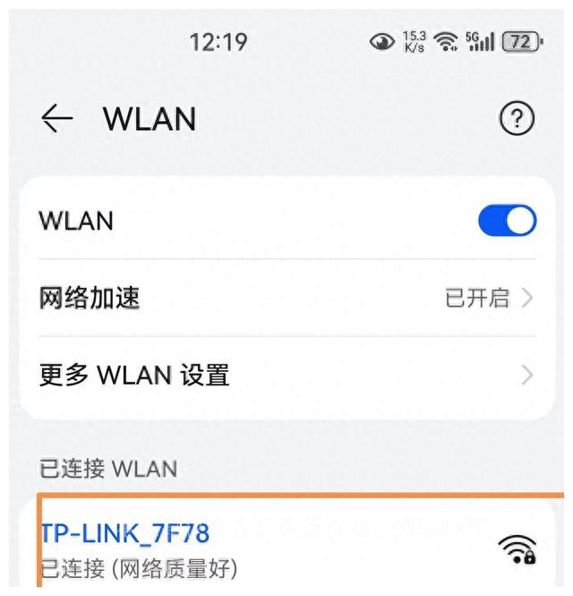 如何不需要密码就可以连接wifi,不要密码直接连接wifi的方法
