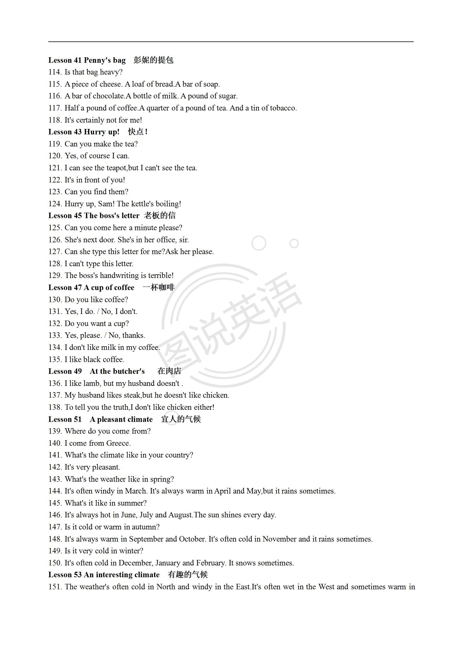 图说英语语法,新概念英语第1册的核心知识点