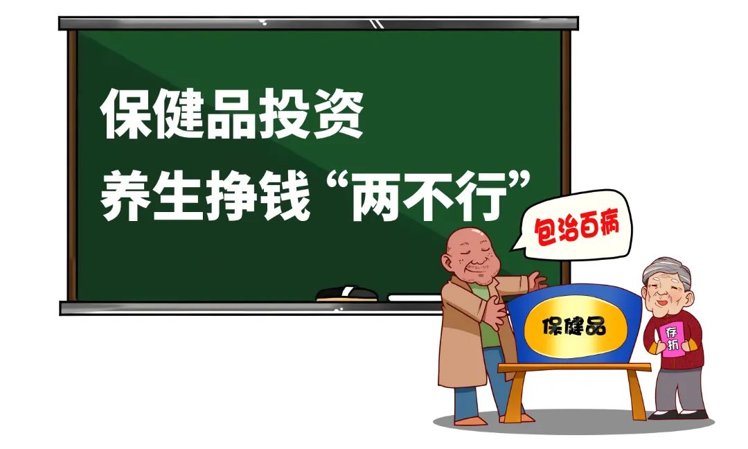 关于养老诈骗你需要get的知识,识破十句话避开养老诈骗陷阱