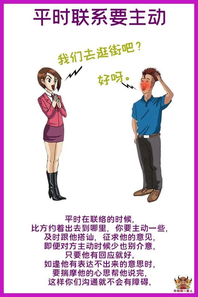 性格内向的男生如何与女生相处,女生学会这一招全班男生都害怕