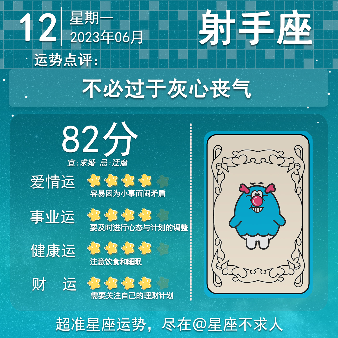 3.12十二星座运势,4.12十二星座运势