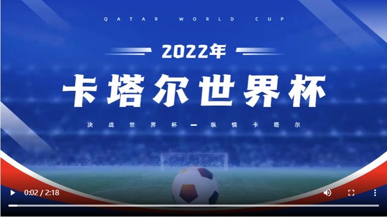 我的足球回忆欧洲球队,我的足球梦世界杯