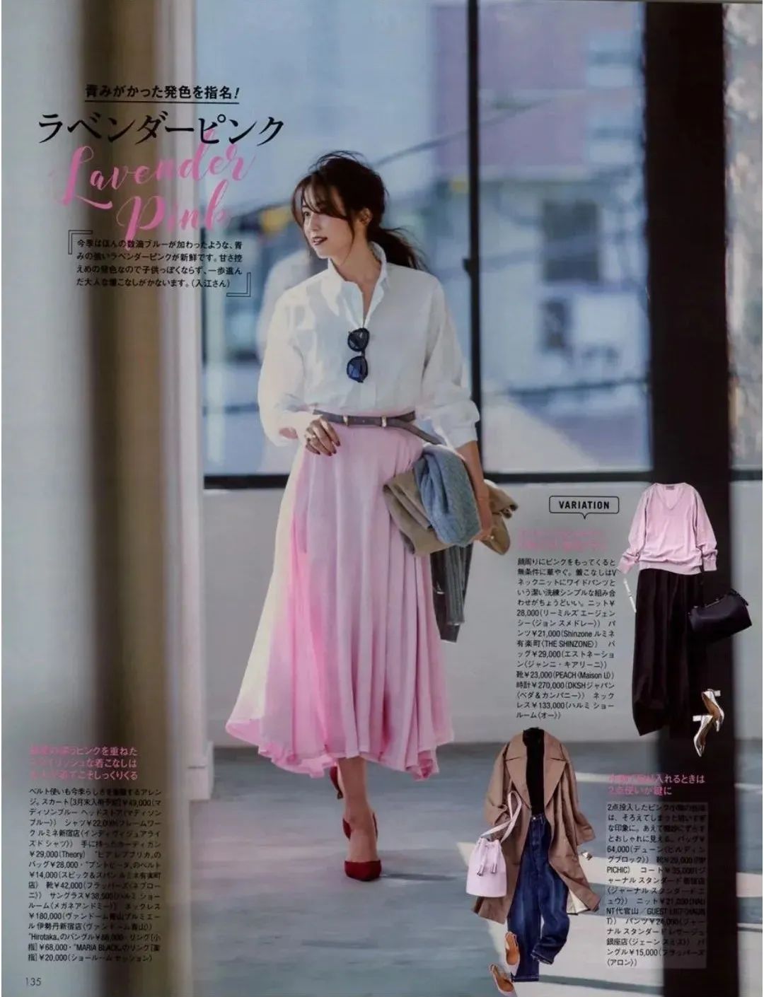 粉红色穿搭高级配色,粉色高级配色穿搭