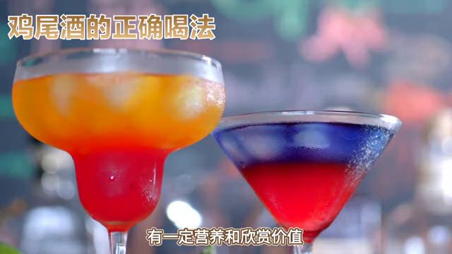适合女生喝的鸡尾酒,鸡尾酒的正确喝法