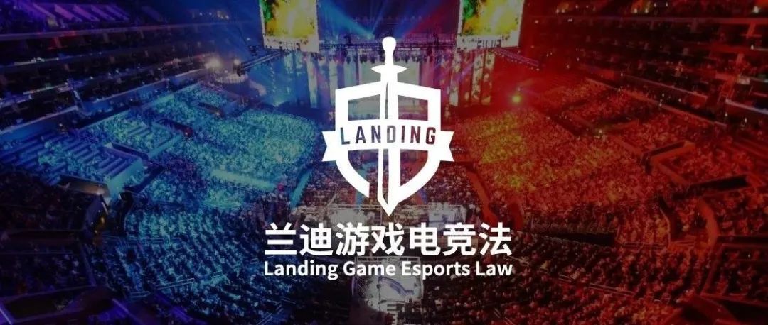 文旅部等三部门发文：严禁电竞酒店接待未成年人|游戏电竞周报