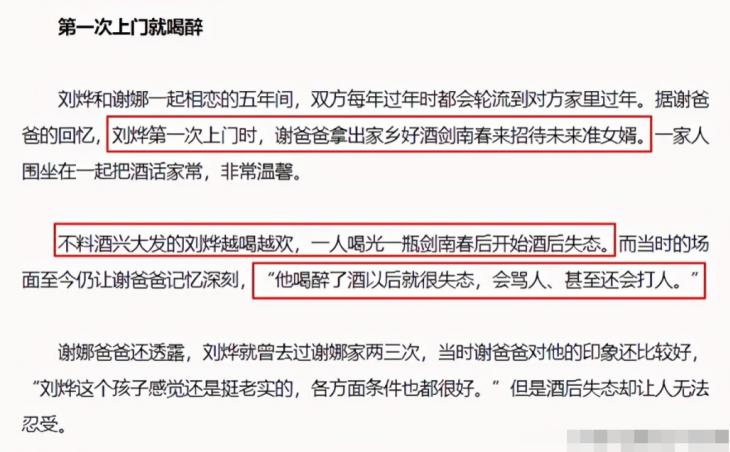 刘烨和谢娜结婚了没,刘烨与谢娜的爱情史