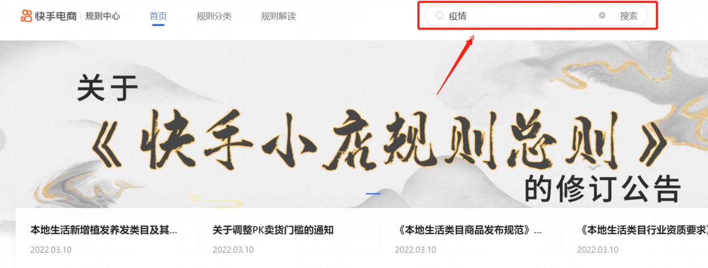 快手特殊原因延迟发货去哪里报备,快手延迟发货怎么赔付