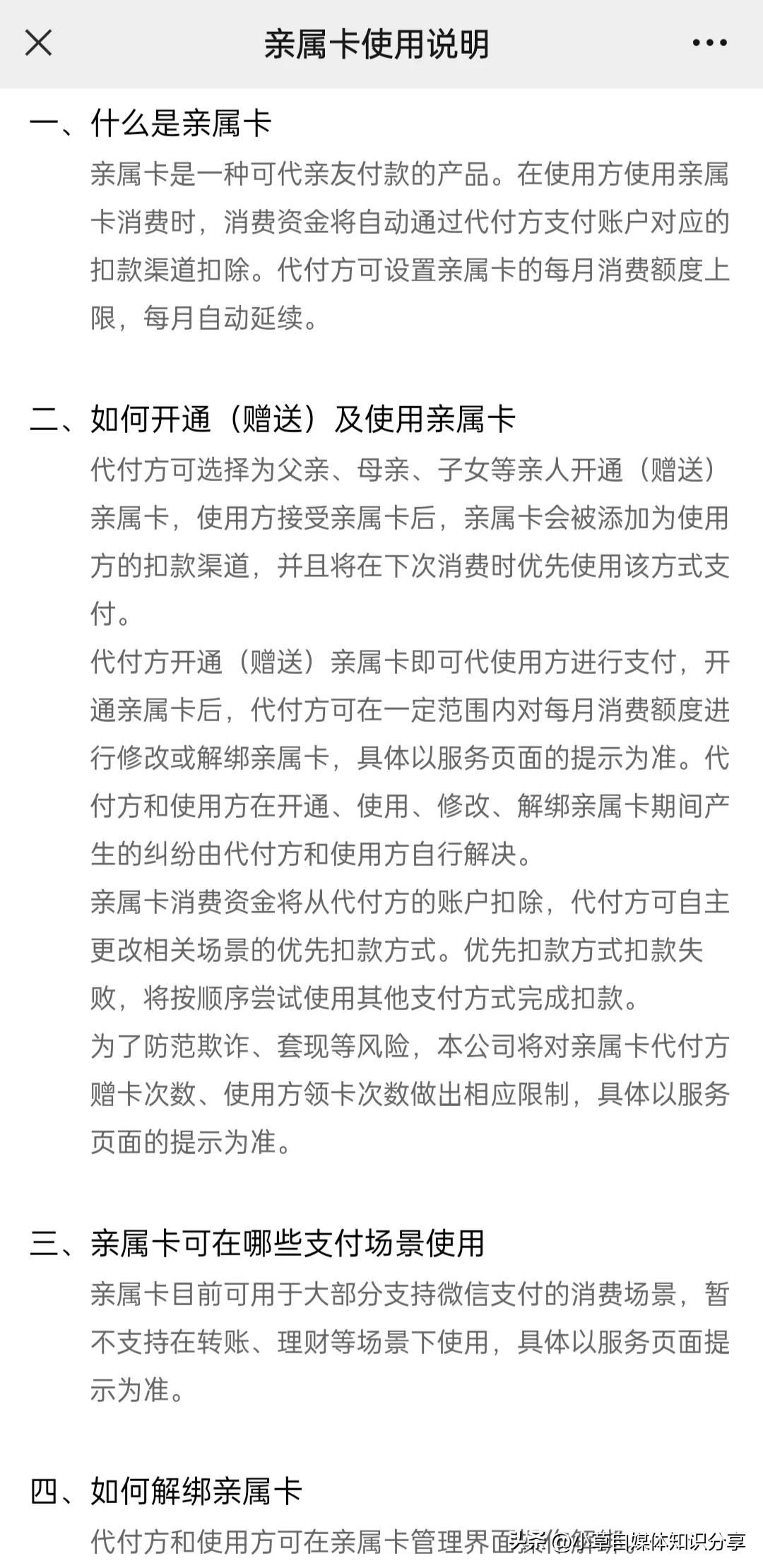 微信如何不用绑定银行卡就能支付,现在微信不绑定银行卡可以支付吗