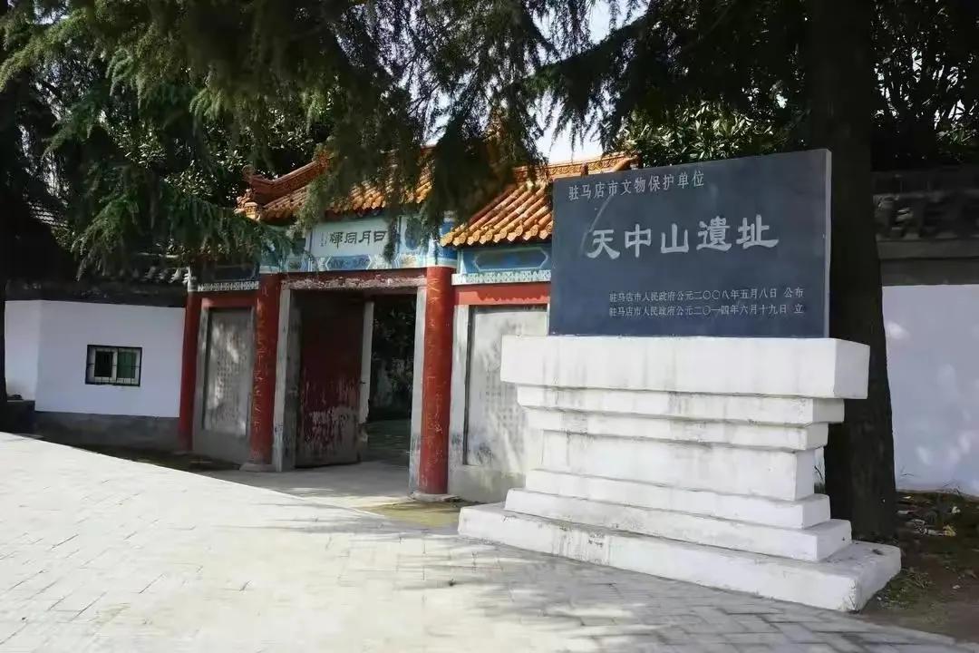 天中山汝南,天中山颜真卿