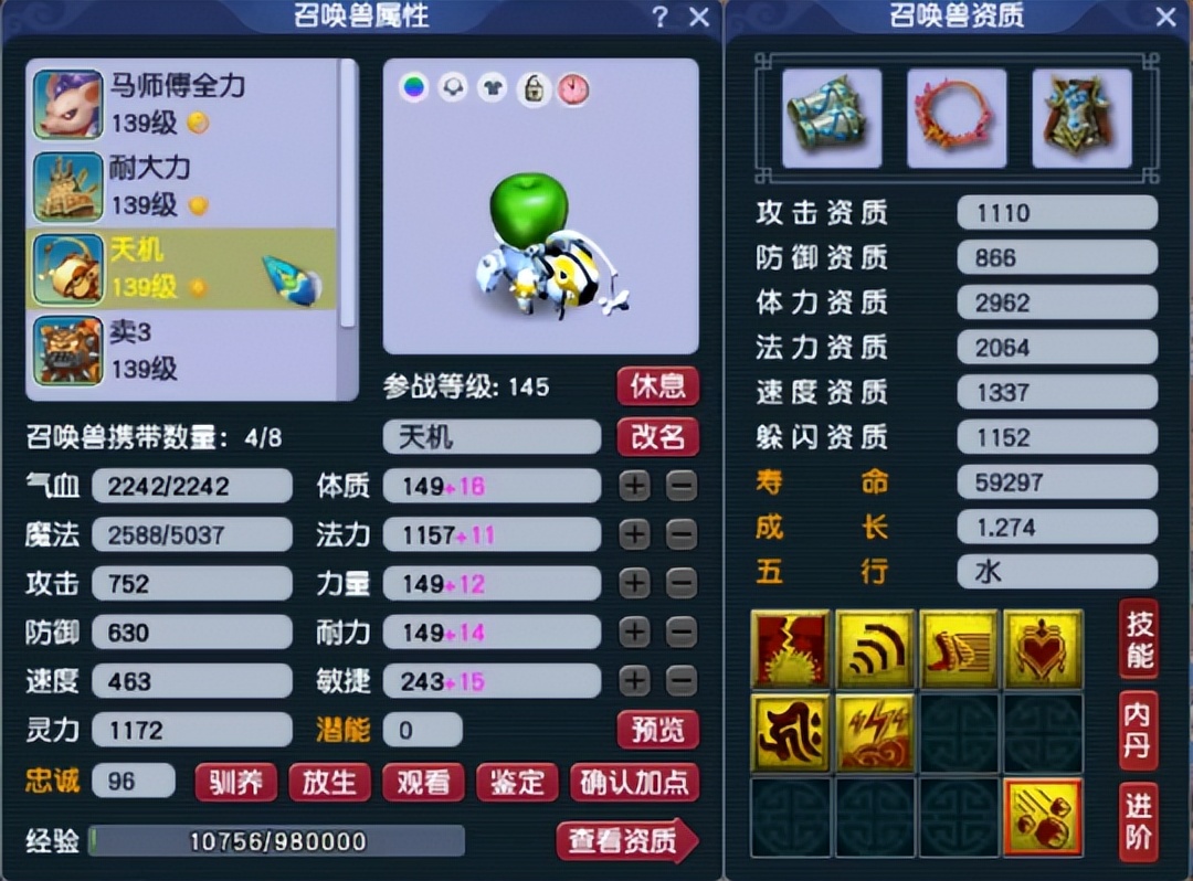 129龙宫怎么堆到2000法伤和10%法爆,梦幻西游129龙宫如何做到2100法伤