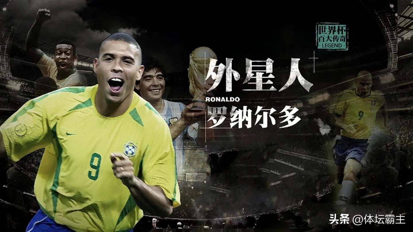 21世纪十大足球球星,21世纪十大足坛巨星