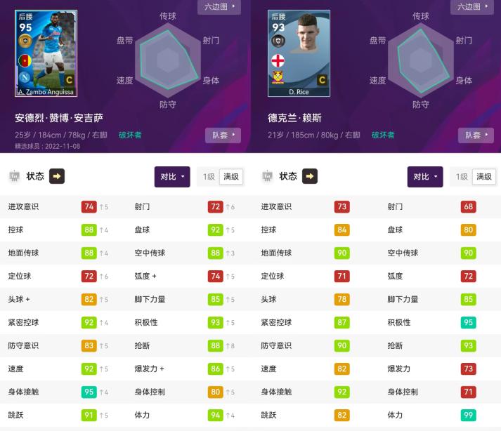 实况足球值得兑换的普卡黑球,实况足球黑球兑换后还能用吗