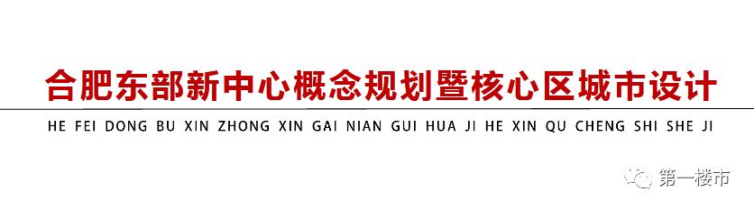 合肥10大暴涨楼盘,合肥十大值得买板块