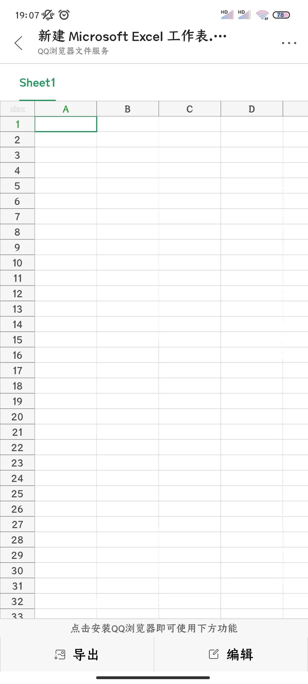 不用开电脑可以手机无线打印,微信在线编辑excel文档怎么弄