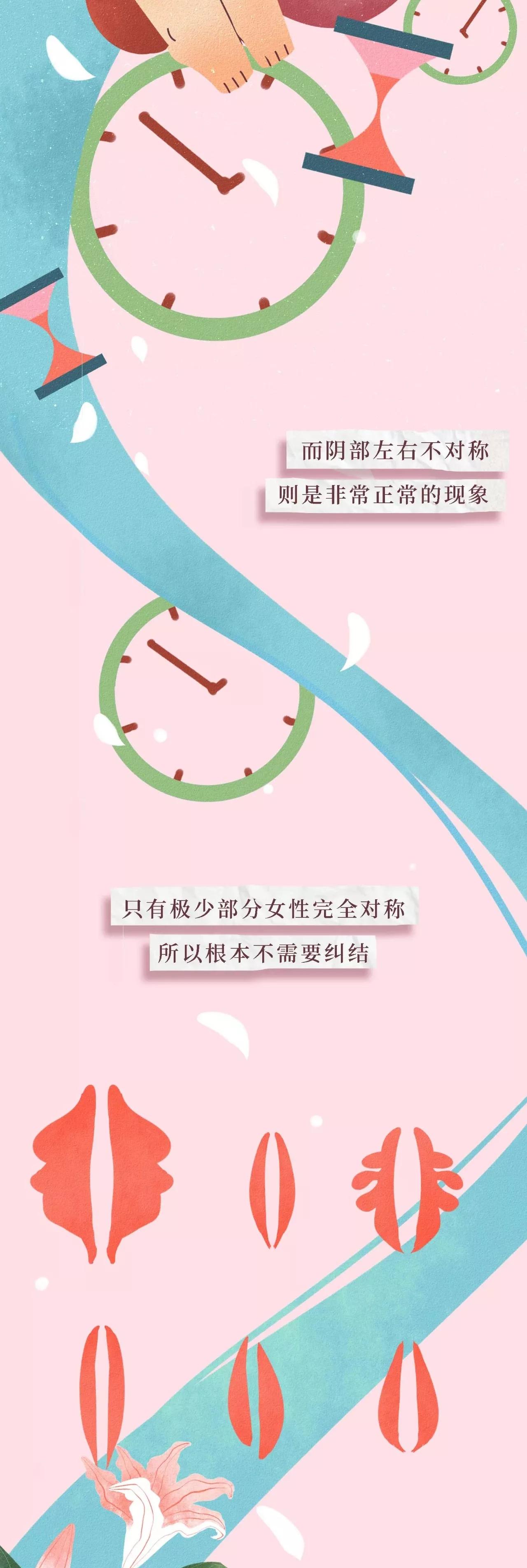 关于阴道，女生必须知道的小知识