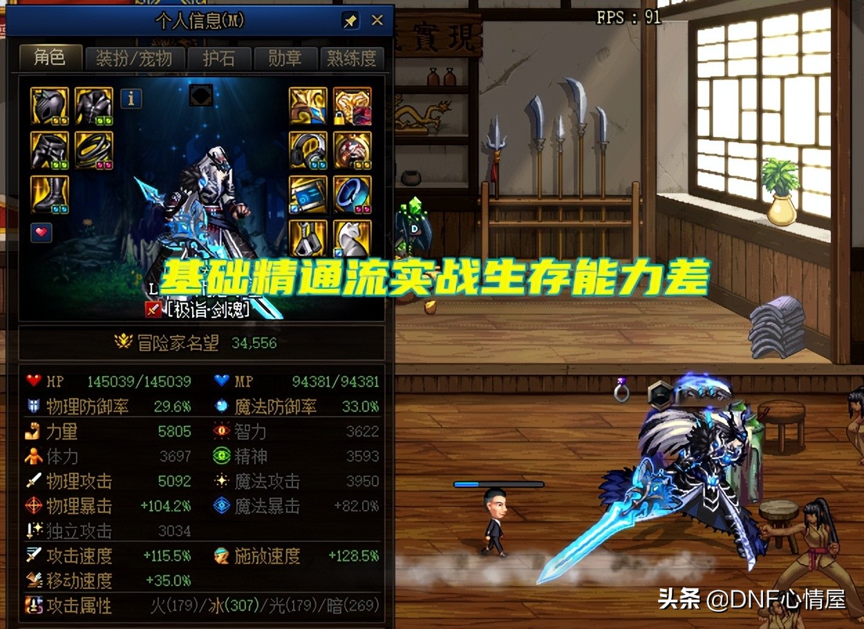 DNF：110级十剑职业分析！剑魂重回下水道三帅，光剑系职业变拉胯