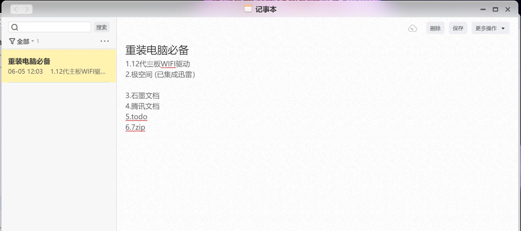 妙用NAS释放生产力,生产力工具get√