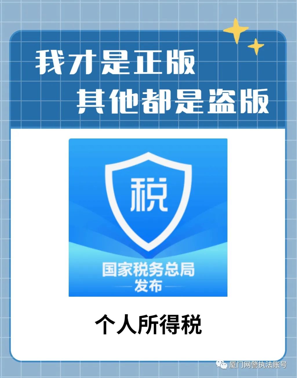 个人所得税app密码无法找回怎么办,个人所得税app里面的工资是税前吗