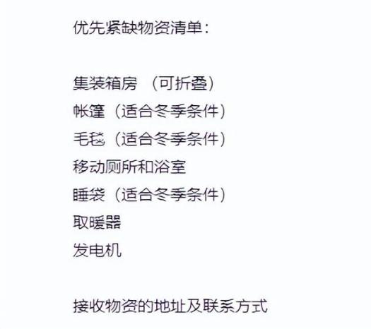 收下韩国4吨“脏衣臭袜”后，土耳其向中国提要求：提供全新物资