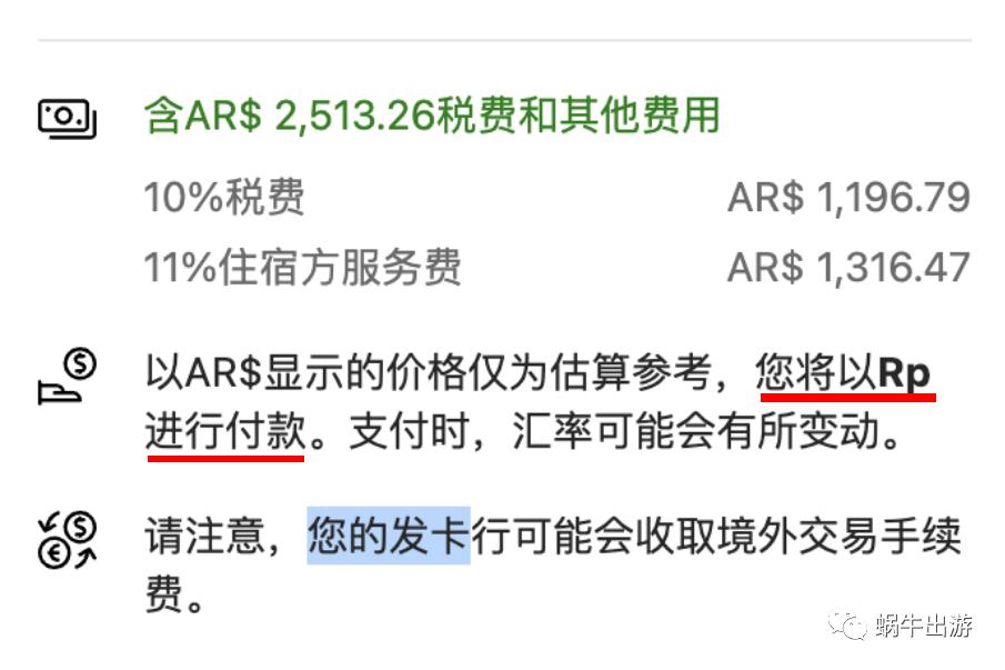 【溜】56折订机票，梅西听了都想笑！