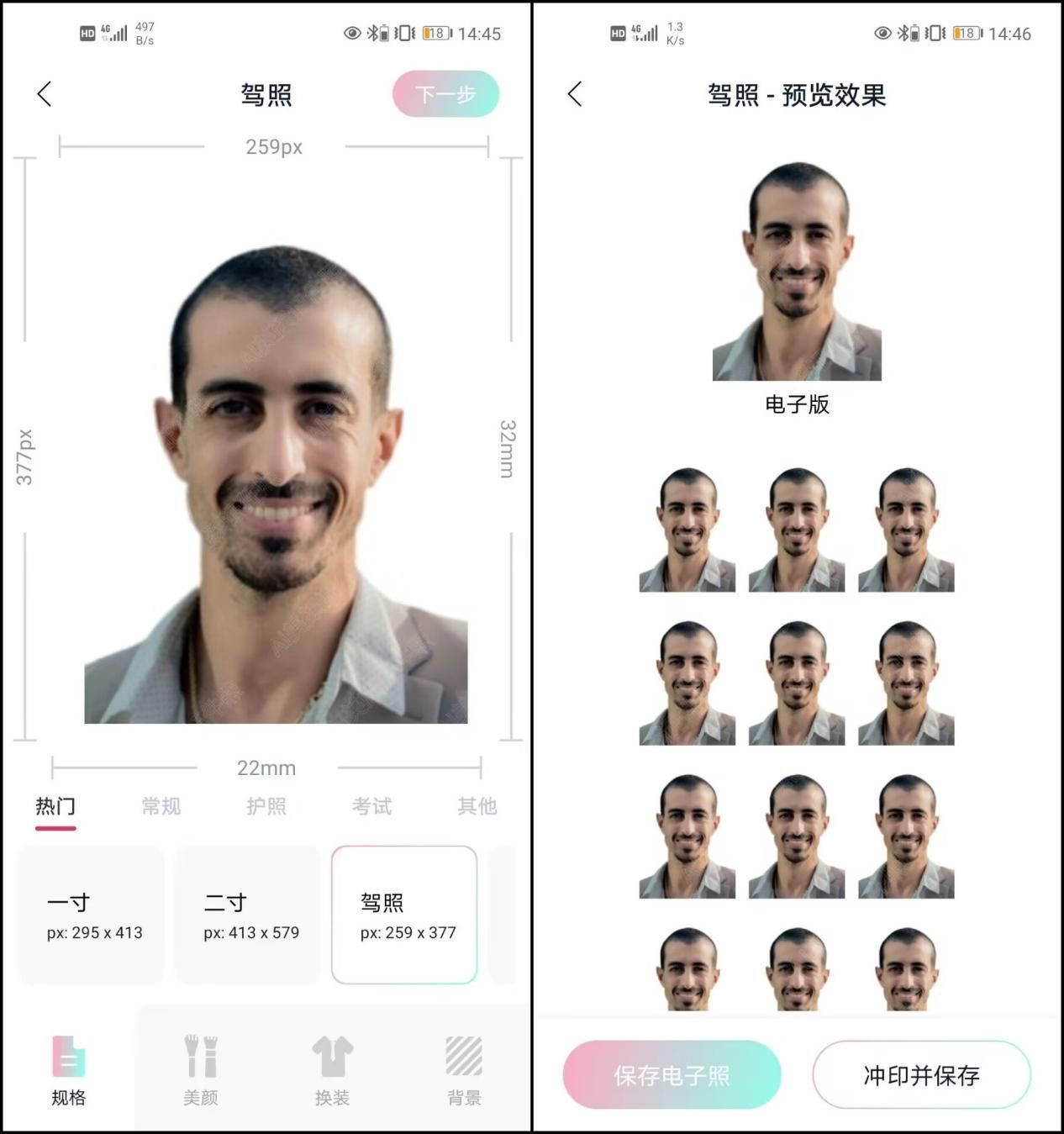 驾照标准一寸照片尺寸大小,电子驾照相片尺寸是多大尺寸的