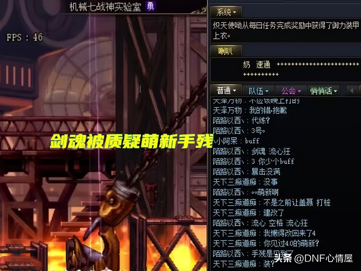 dnf剑魂4.1名望伤害,dnf剑魂4.4名望多少达标