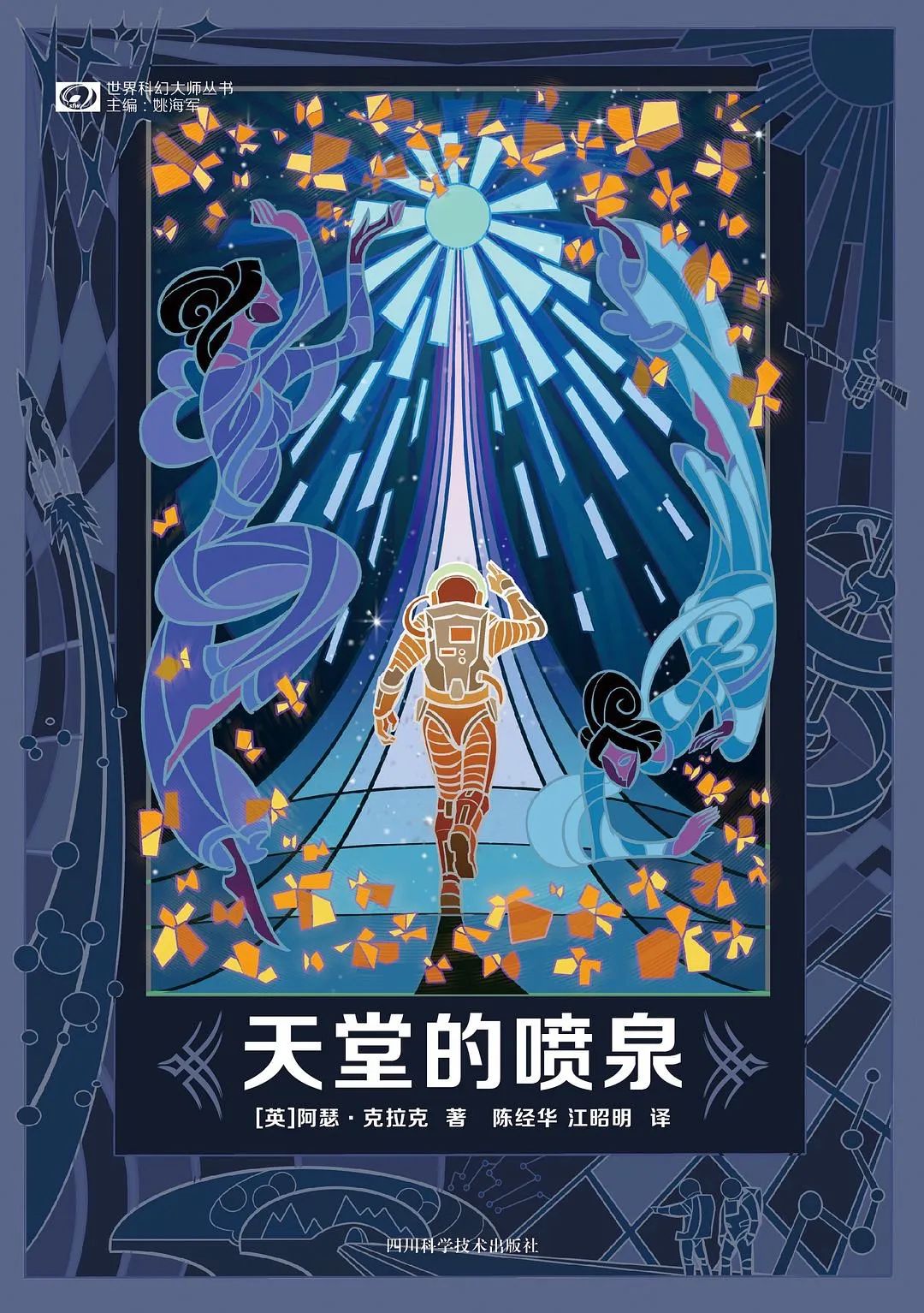 获得星云奖和雨果奖的科幻电影,科幻小说星云奖雨果奖
