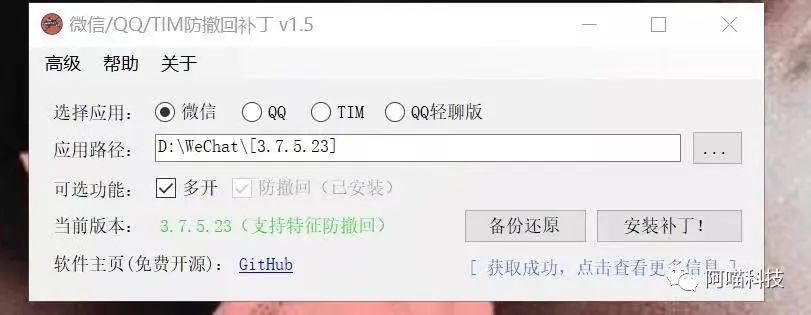 微信防撤回神器免费版,微信防撤回神器ios版本