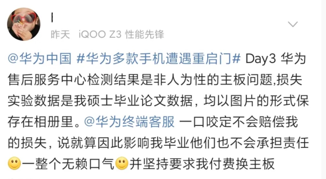 华为手机重启后无法输入重启密码,华为手机重启显示设备异常